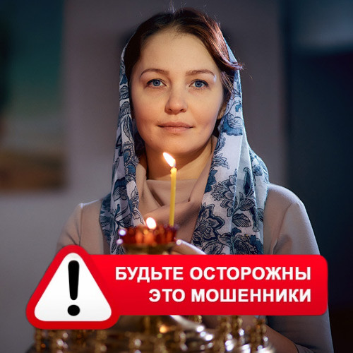 Мария Степановна @MariaGadalka в Кумухе – это мошенники